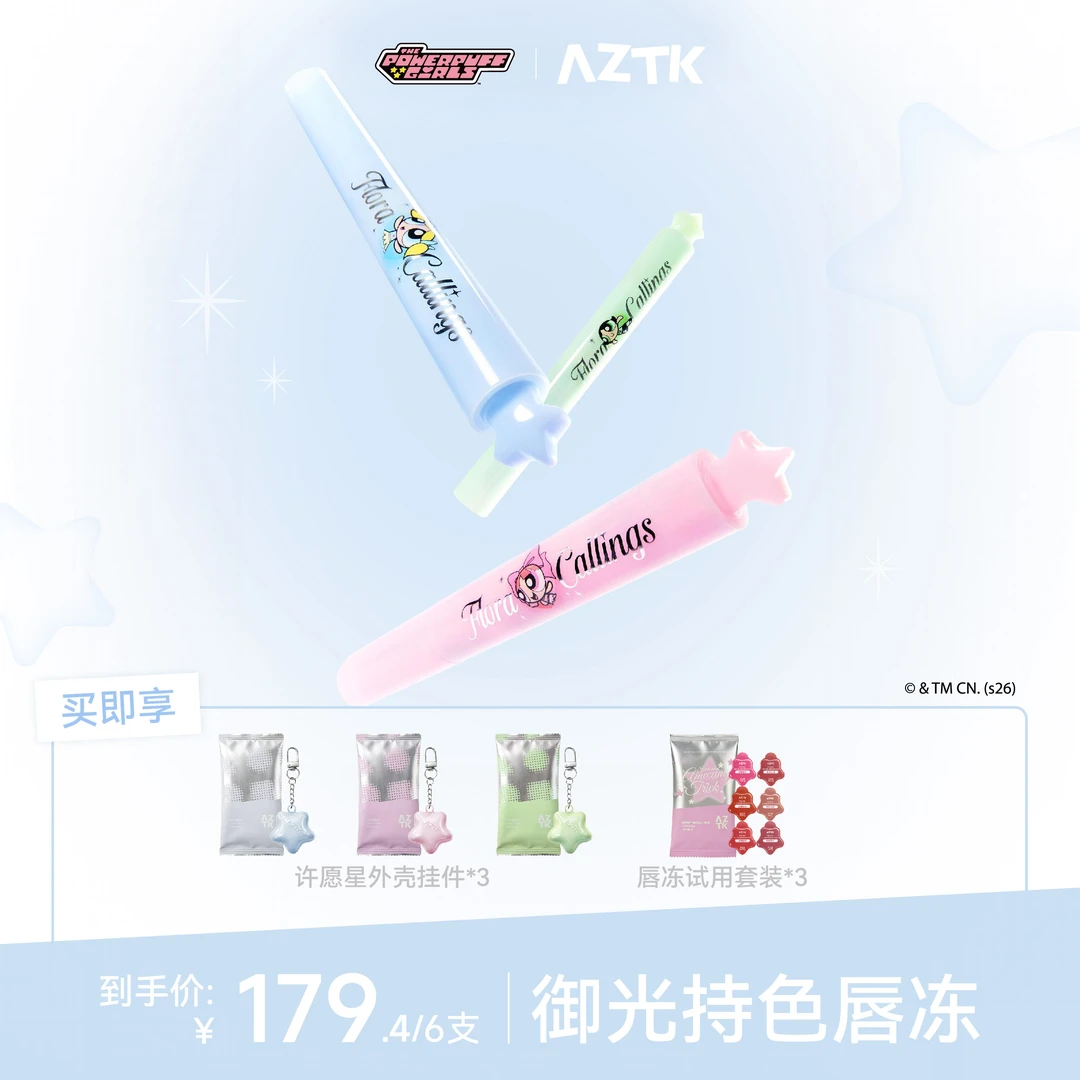 【飞天小女警联名2.0】AZTK唇冻御光不易沾口红固体唇蜜六只全套