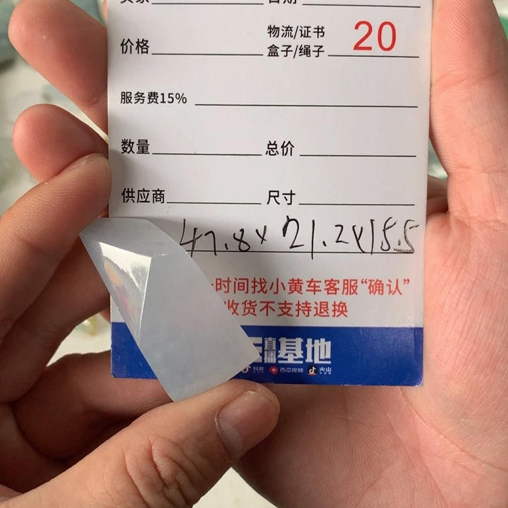 未镶嵌定制翡翠翡翠