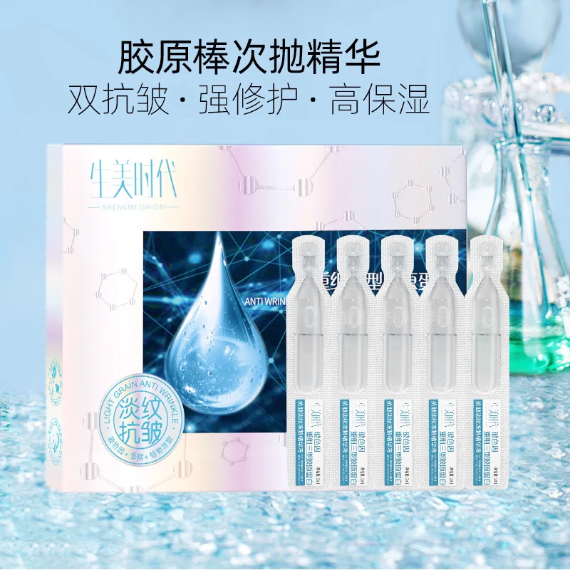 【改价专用 听主播讲解下单】次抛精华液