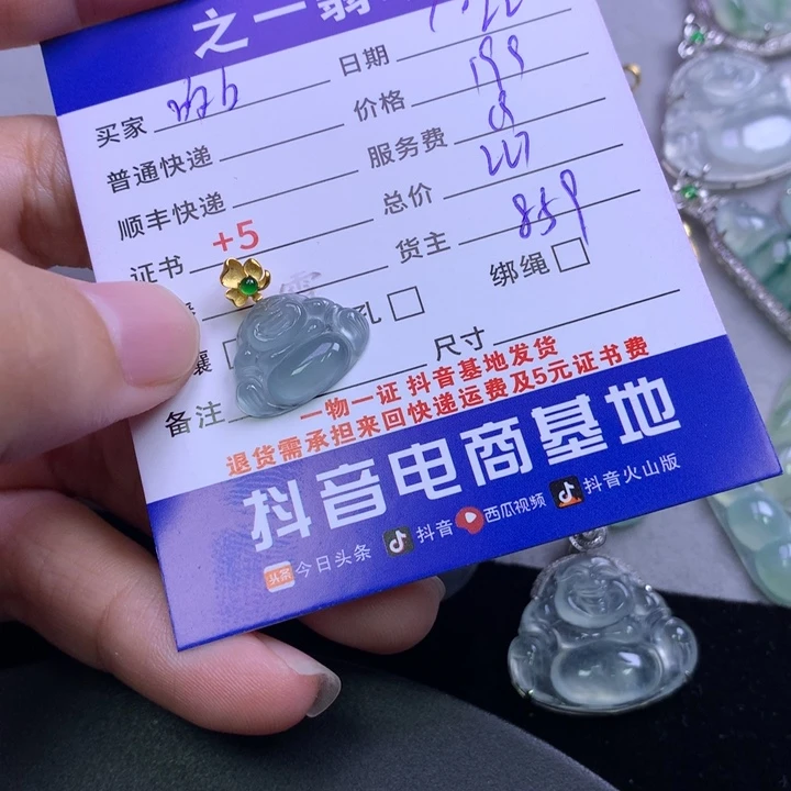 颈饰18K金镶嵌翡翠哆***想