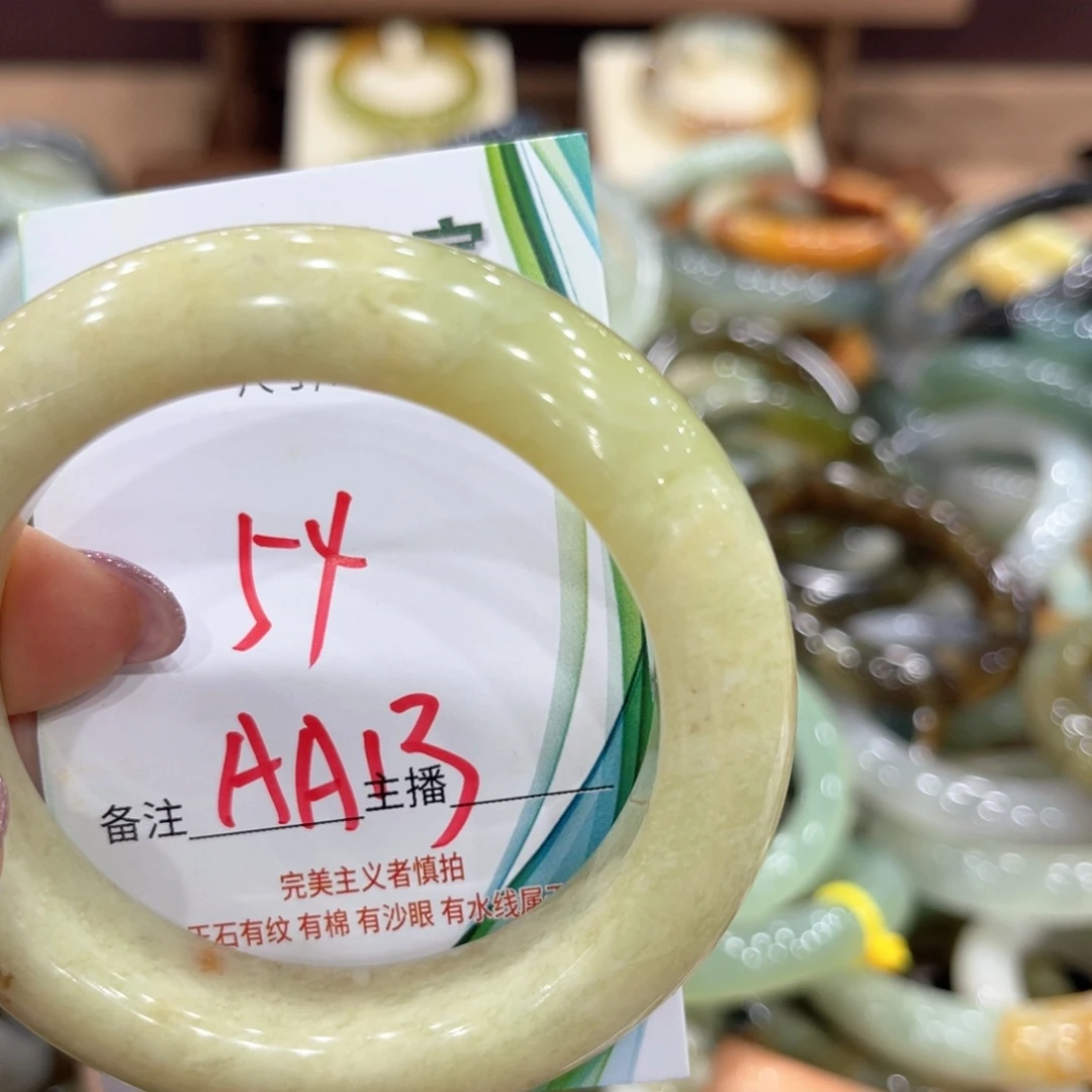 岫玉未镶嵌手镯手镯