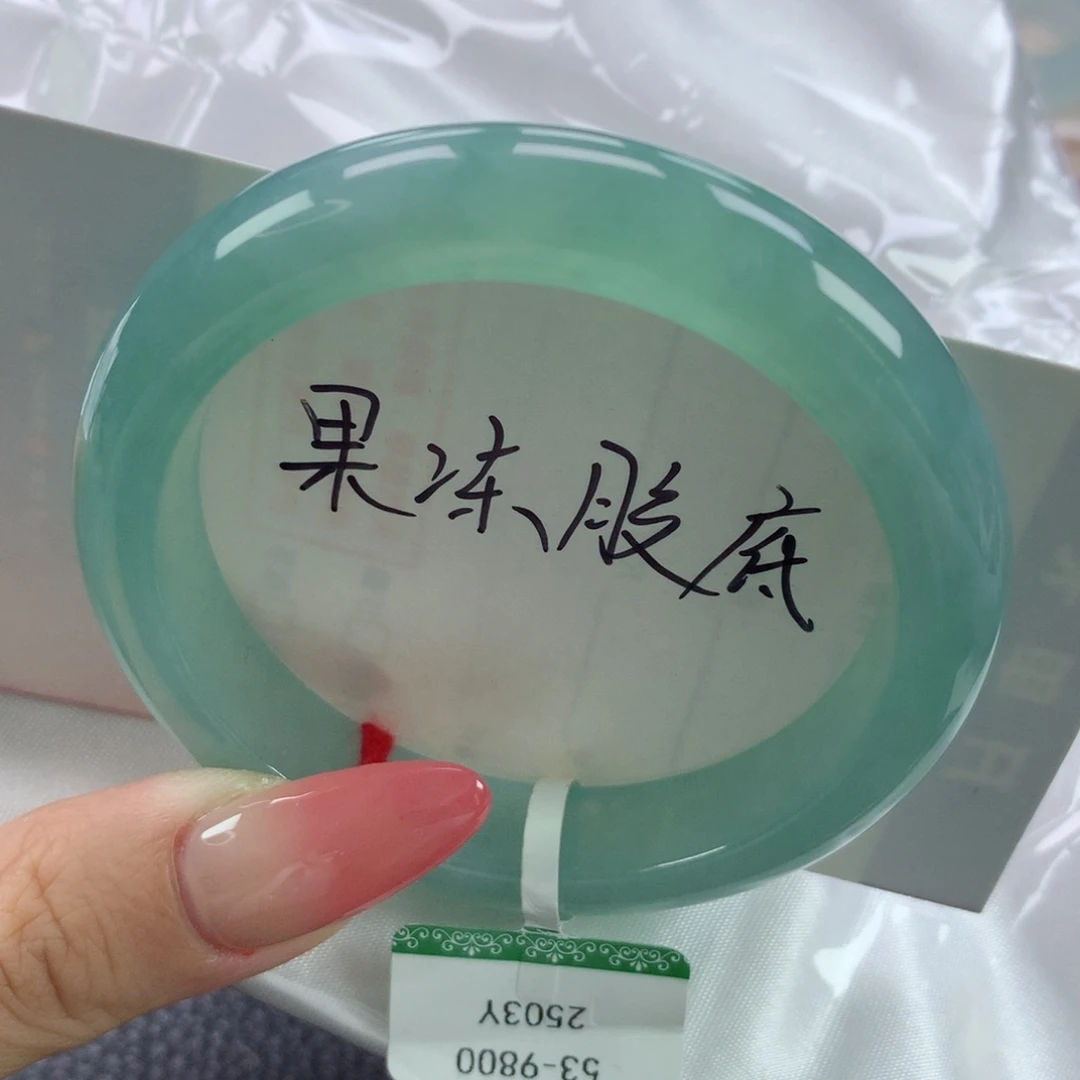 未镶嵌手镯翡翠缅甸天然翡翠A货53.9