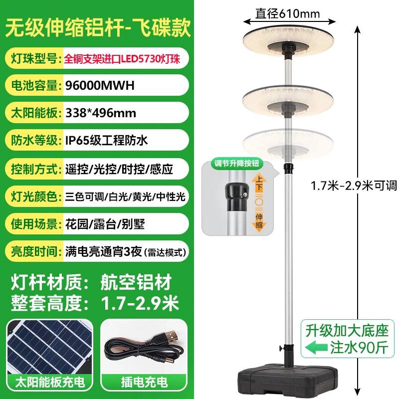【可升降铝杆】大太阳能别墅庭院露天阳台花园大范围路灯移动照明灯