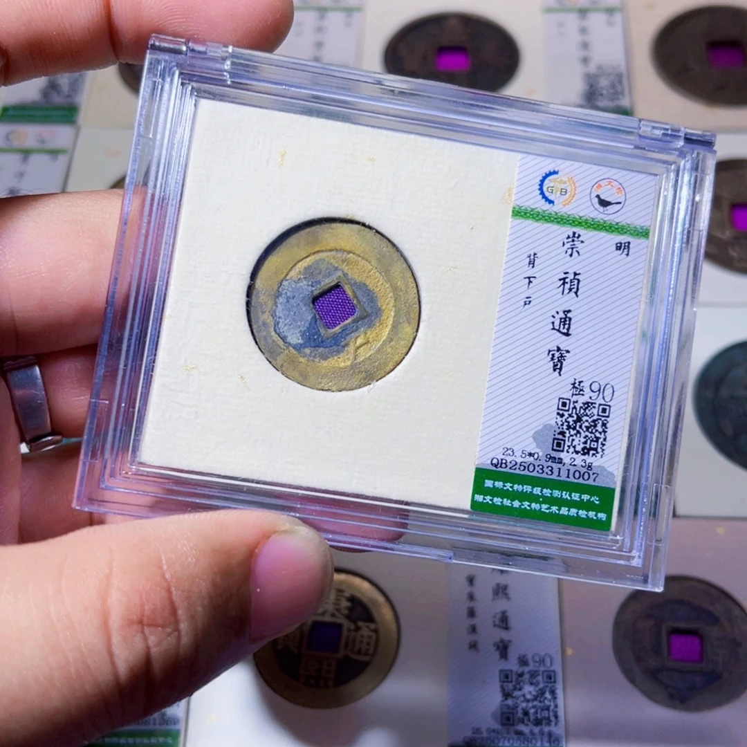 铜沐源臻品崇祯下户1007