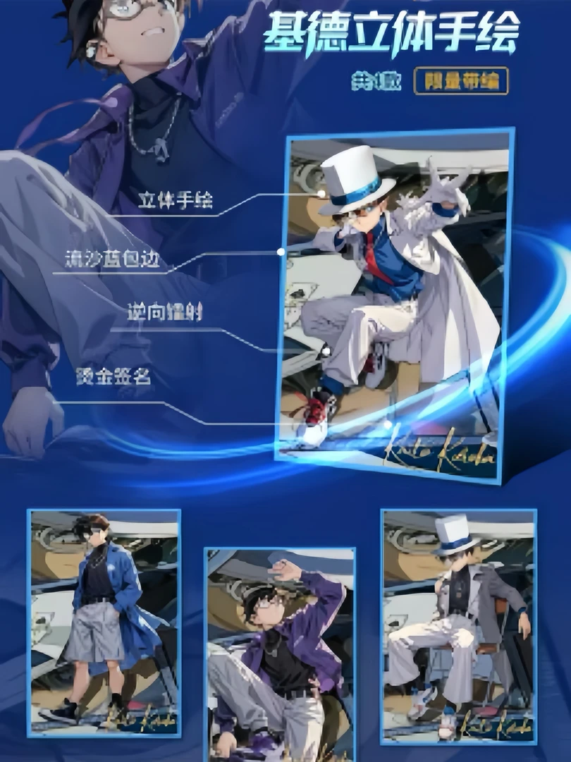 奈奈【新人浮浮1k3】六六卡文创-名侦探柯南色纸初夏之约收藏盲盒