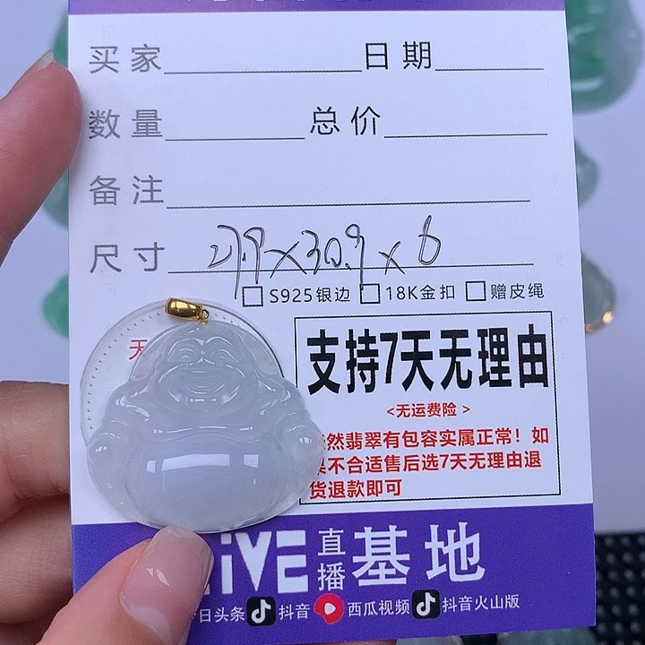 翡翠未镶嵌颈饰天然翡翠