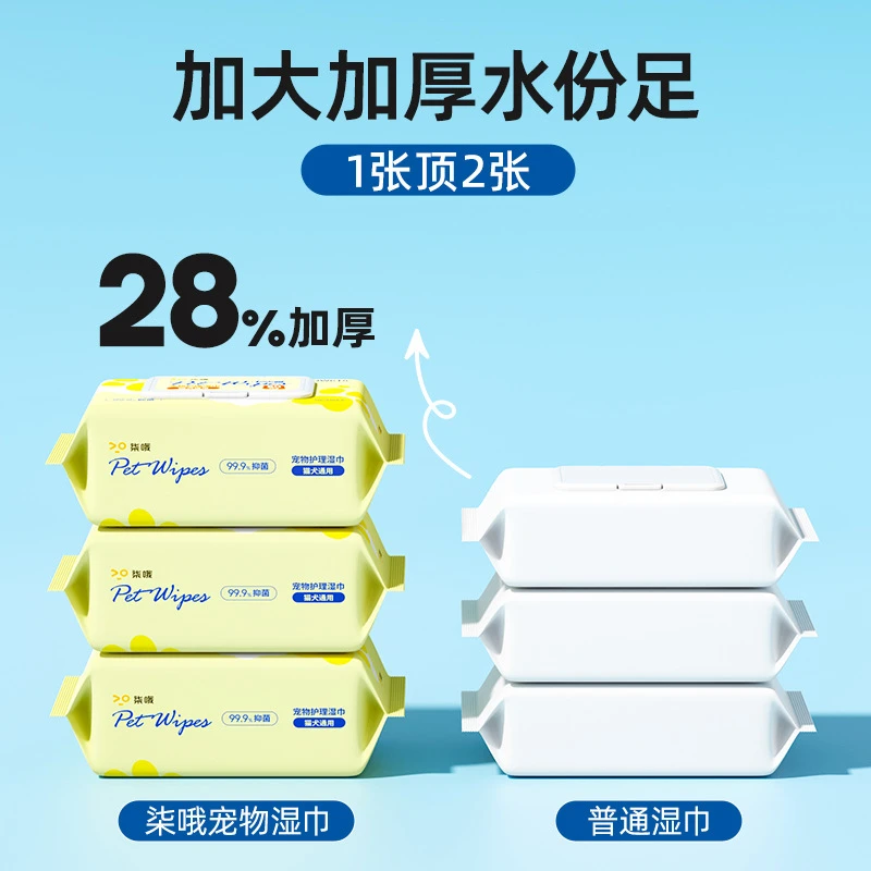 宠物湿巾狗狗免洗除臭专用湿纸巾
