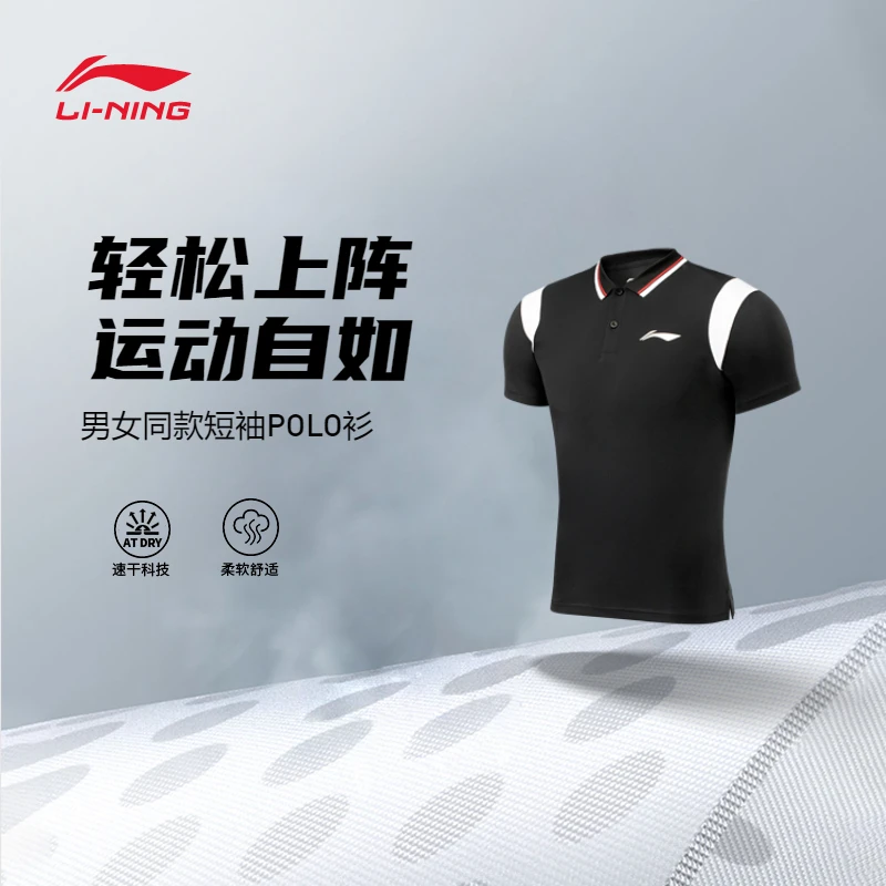 李宁男女款羽毛球系列速干情侣凉爽环保短袖POLO衫运动服