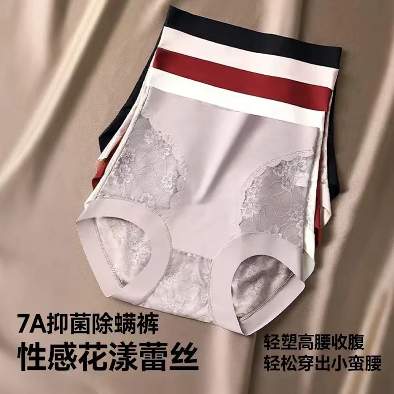 【轻塑】无痕蕾丝高腰微塑提臀裤轻薄透气女士内裤