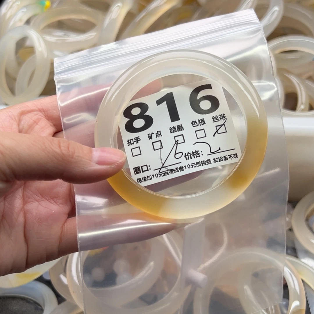 手镯玛瑙/玉髓未镶嵌816