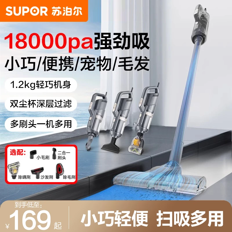 2025新款苏泊尔吸尘器家用大吸力超强地毯毛发手持小型吸猫毛神器