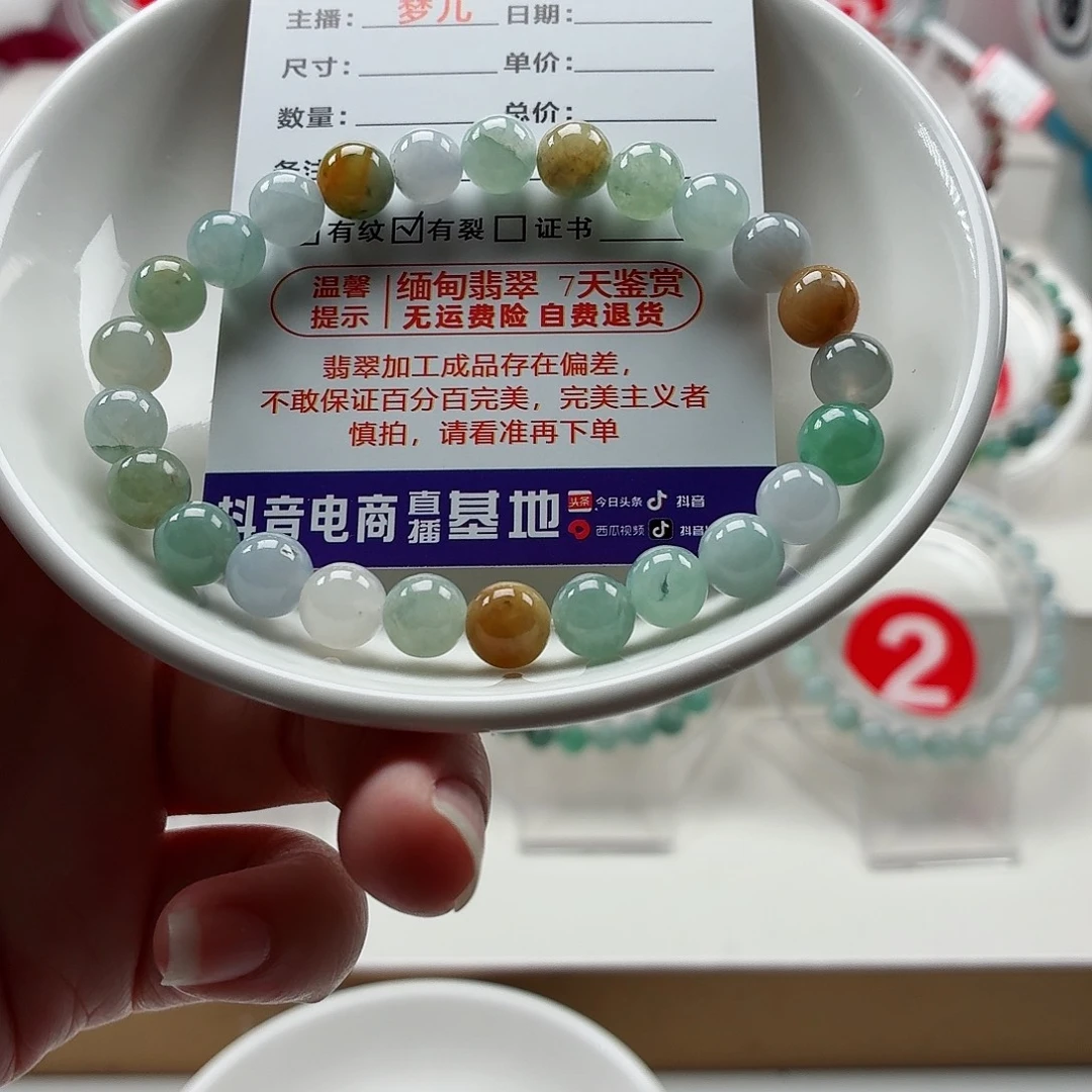 翡翠未镶嵌手链卡7.7货尾