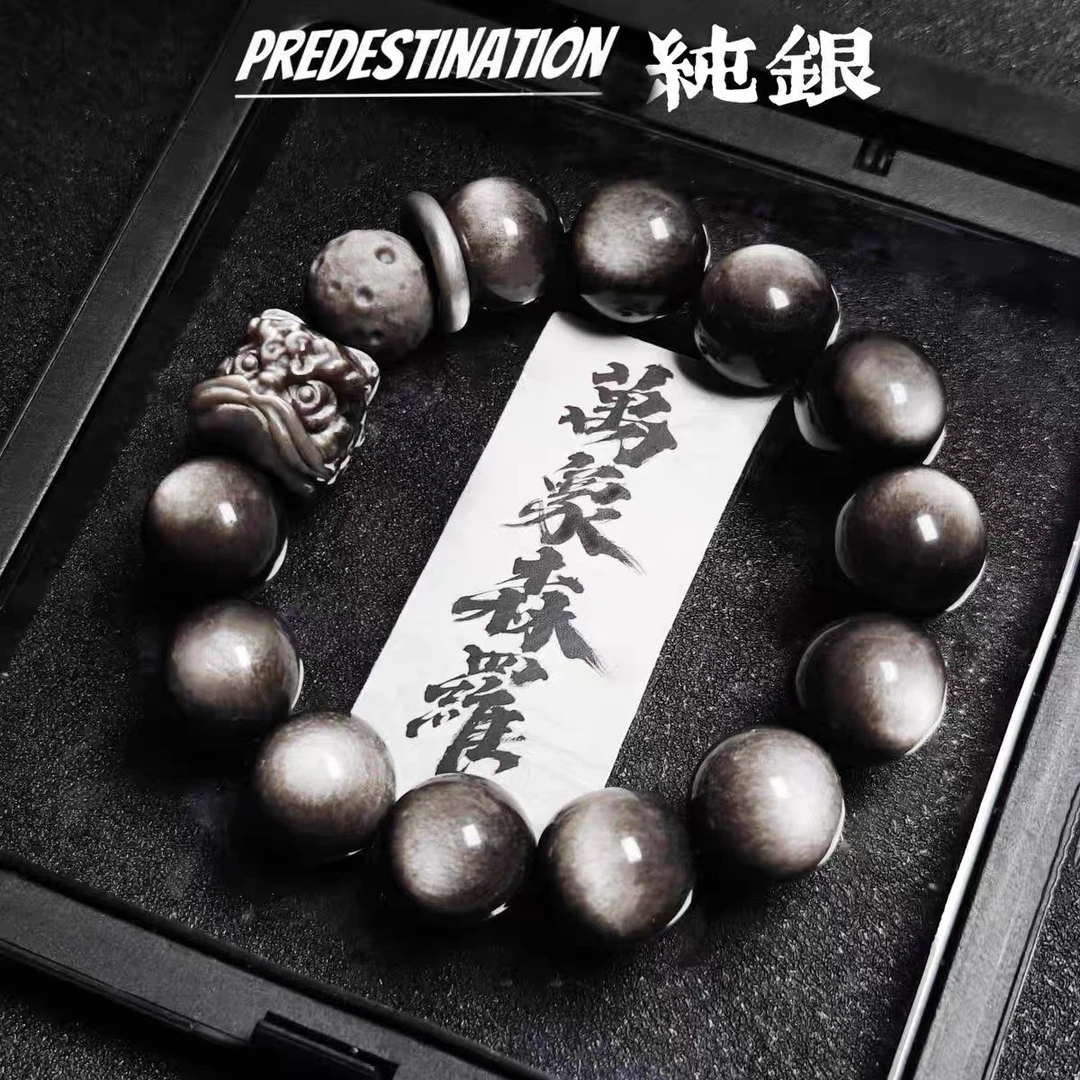 【证书+礼盒】999足银天然银曜石国潮黑曜石醒狮手链男生黑曜石手串