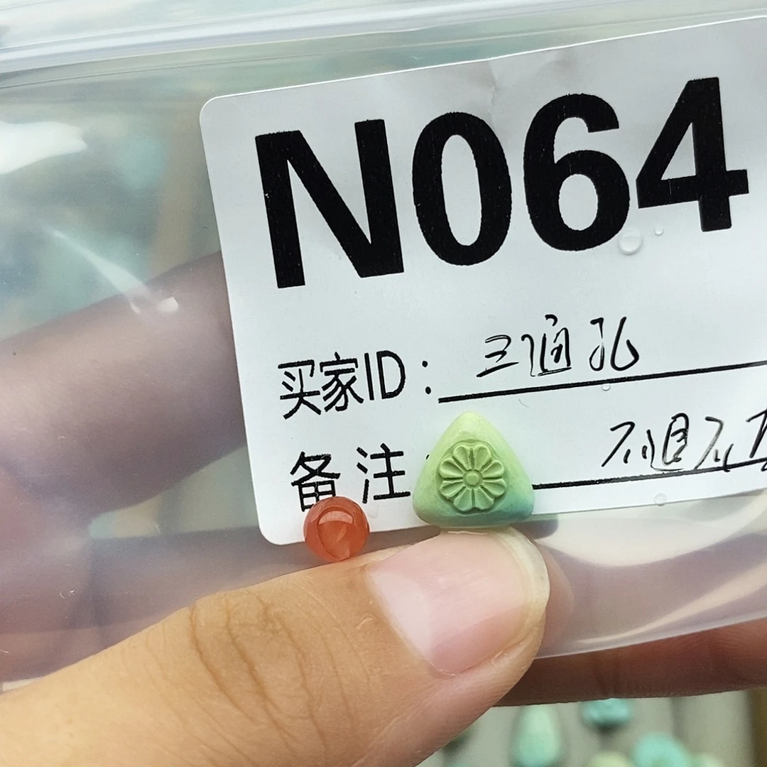 *****南红玛瑙未镶嵌配饰