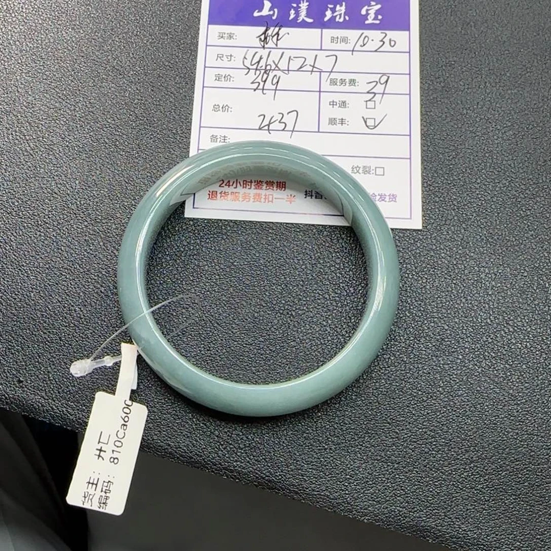 三***乖翡翠未镶嵌手镯手镯