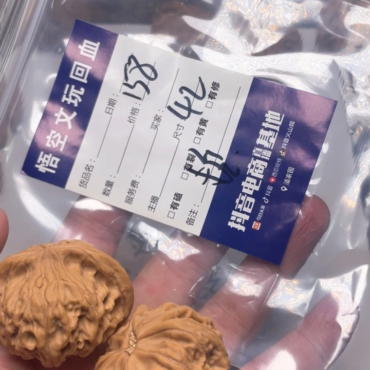 哲***文玩核桃吊坠啦啦啦啦