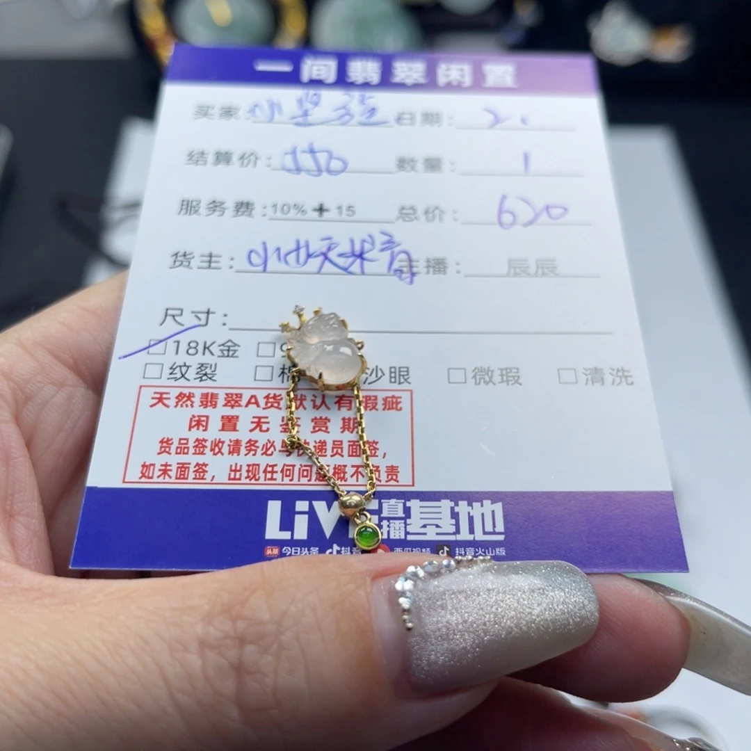 翡翠戒指18K金镶嵌小***麻
