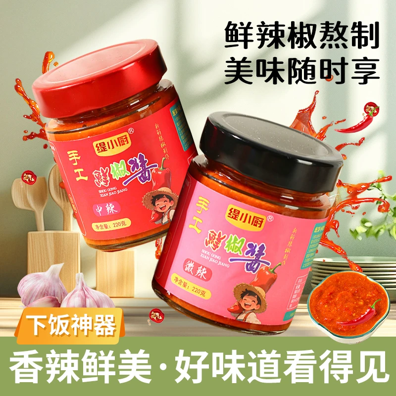 【到手两瓶】鲜椒蒜蓉酱无油健身餐专用拌面拌饭火锅蘸料蒜蓉辣椒酱