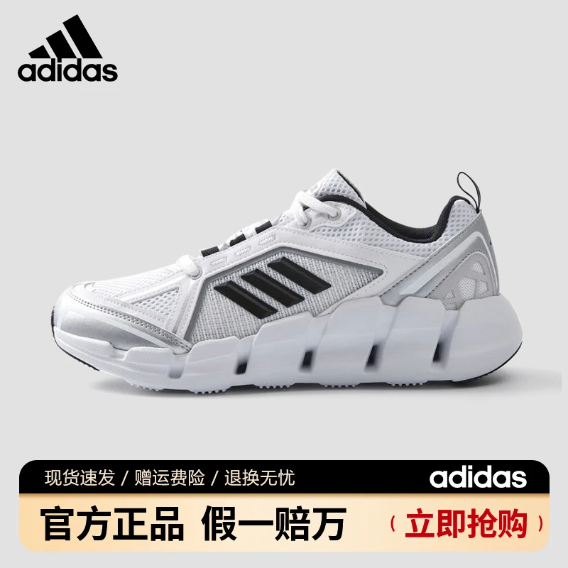 adidas/阿迪达斯休闲运动鞋网面透气耐磨缓震户外跑步鞋 JH9753
