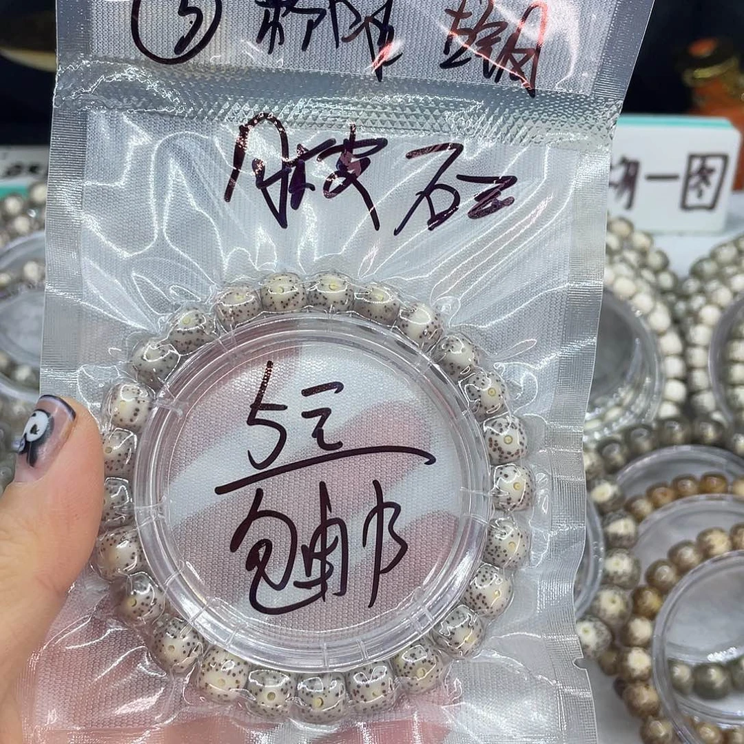 菩提籽类3福利000