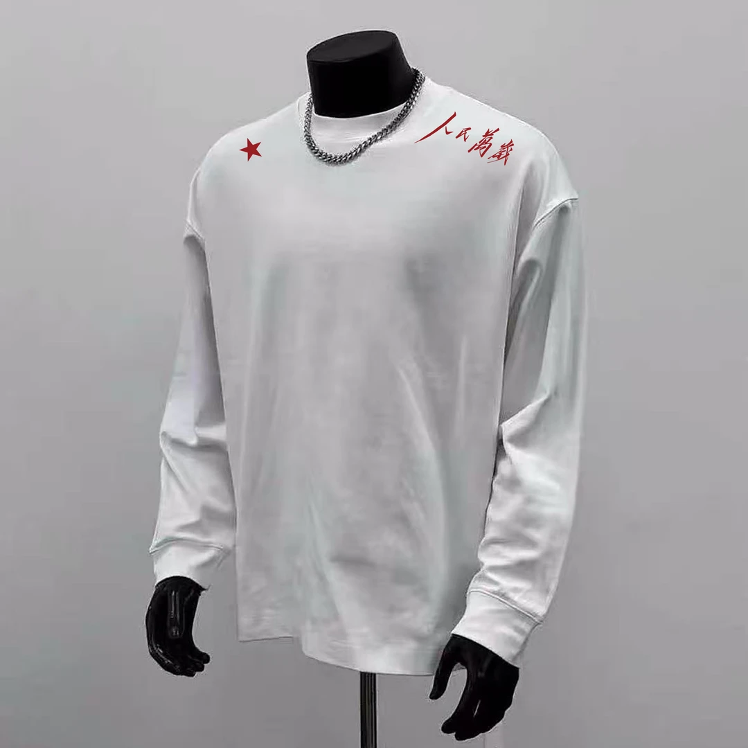 重工刺绣男长袖T恤重磅纯棉”人民萬歳“中式国潮刺绣圆领收口长袖