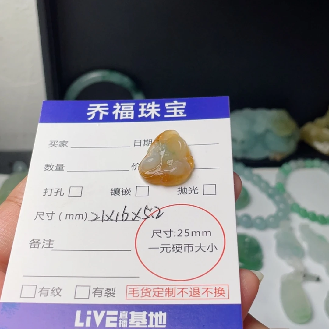 拂***曦定制翡翠未镶嵌天然翡翠