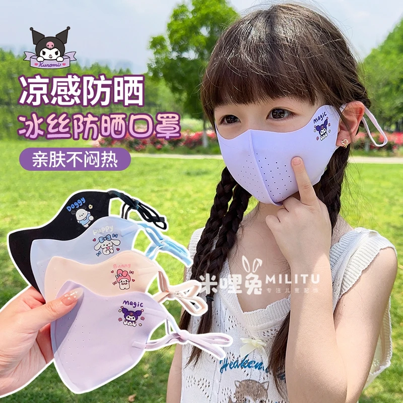 儿童可爱库洛米口罩防晒面罩男女童户外遮阳防紫外线冰丝透气口罩