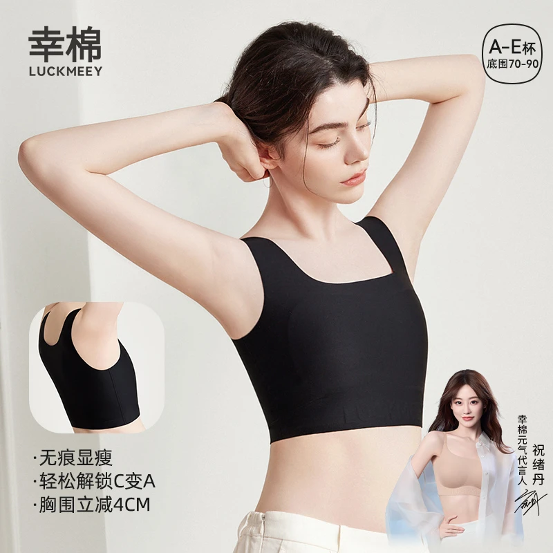 【大胸显小】幸棉新款轻盈隐形薄背显小女士内衣运动舒适无痕*zb