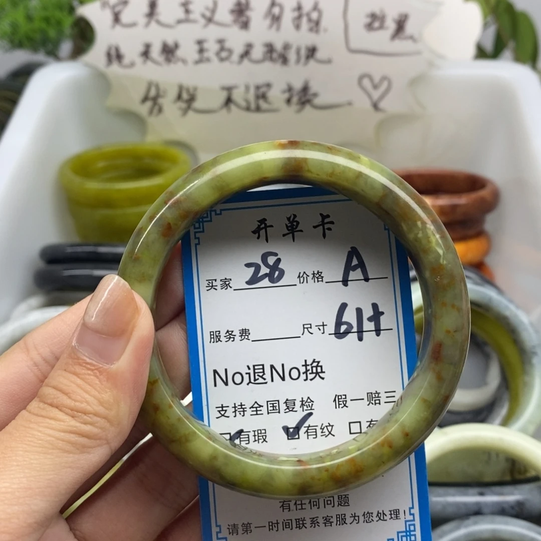 蛇纹石玉未镶嵌手镯