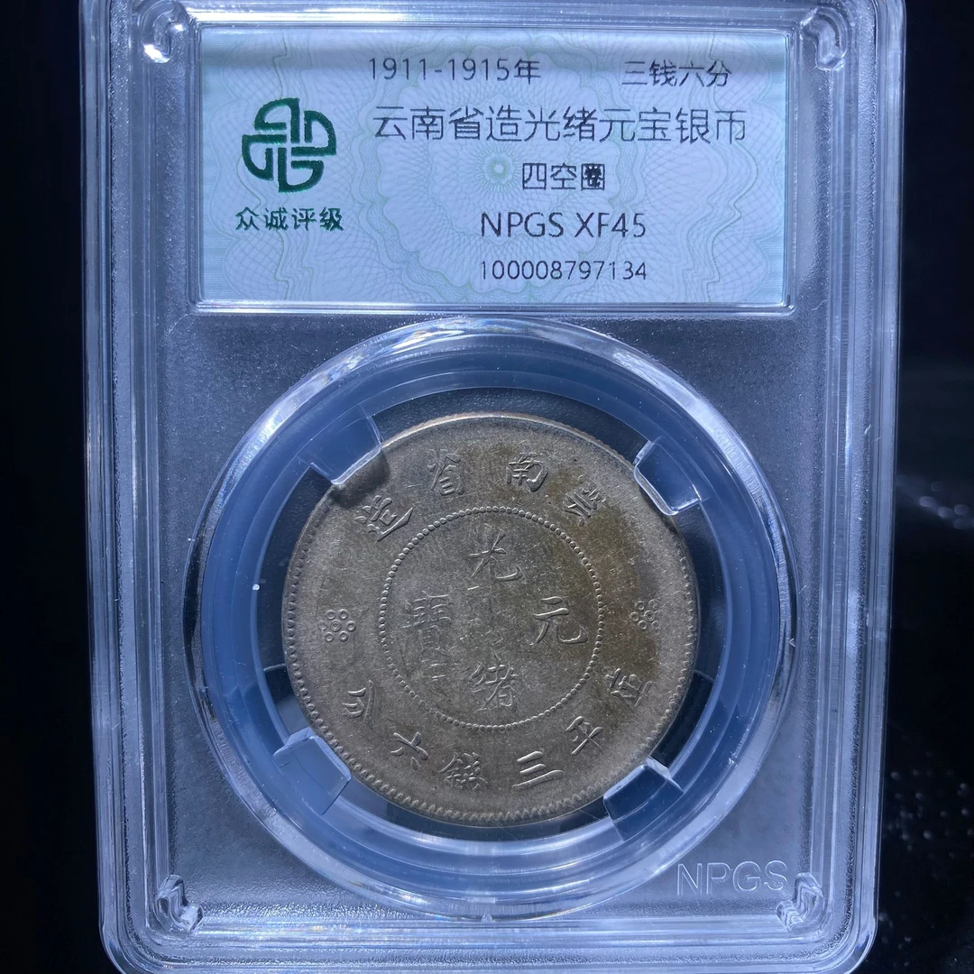 kh-cdd 云南半圆龙 7134