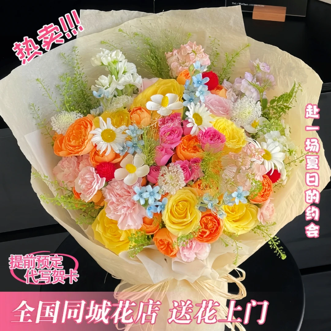 晴天♥雨后花园【6朵玫瑰混搭花束】送爱人朋友仪式感生日礼物花束鲜花团购小时达同城花店配送