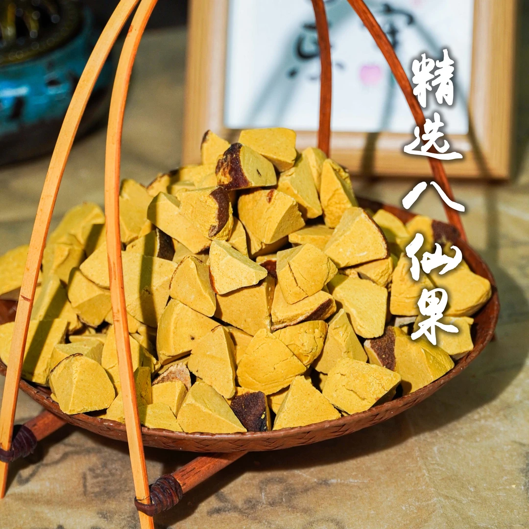 【小姨子专属】精选八仙果