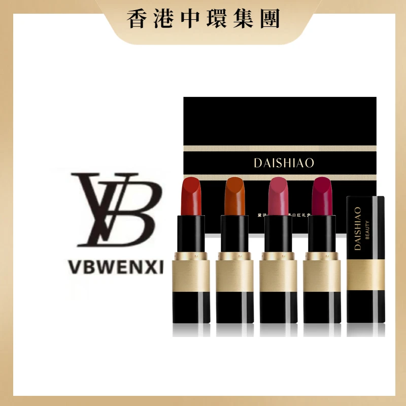 黛诗澳4支装黑金礼遇口红哑光丝绒显白口红唇膏经典礼盒装