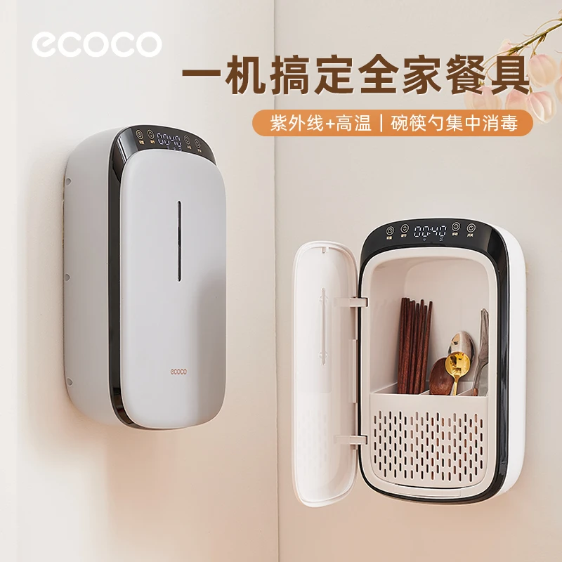 ecoco消毒筷子筒家用高档带烘干壁挂式筷笼筷子篓收纳盒厨房消毒