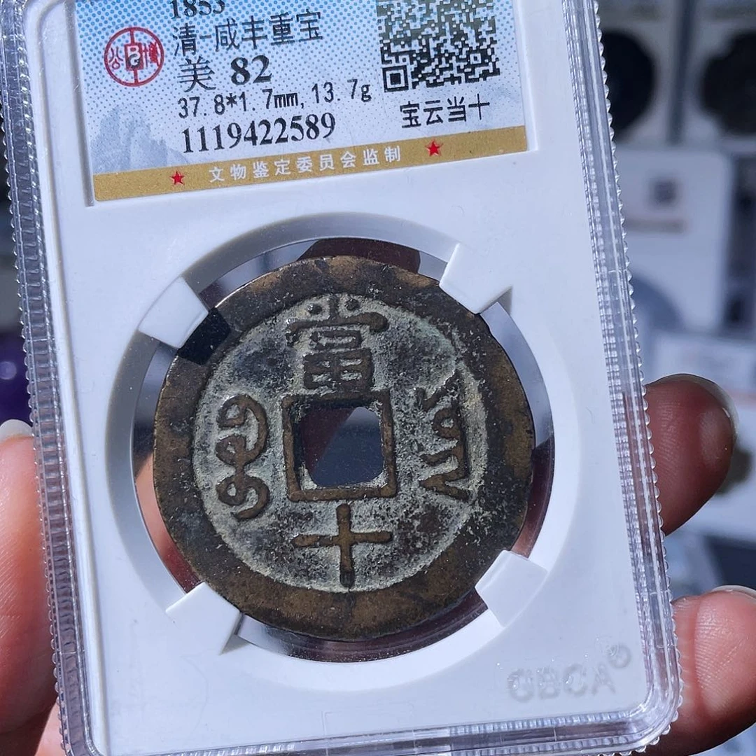 铜小瑶，福利品云十，评级码2589