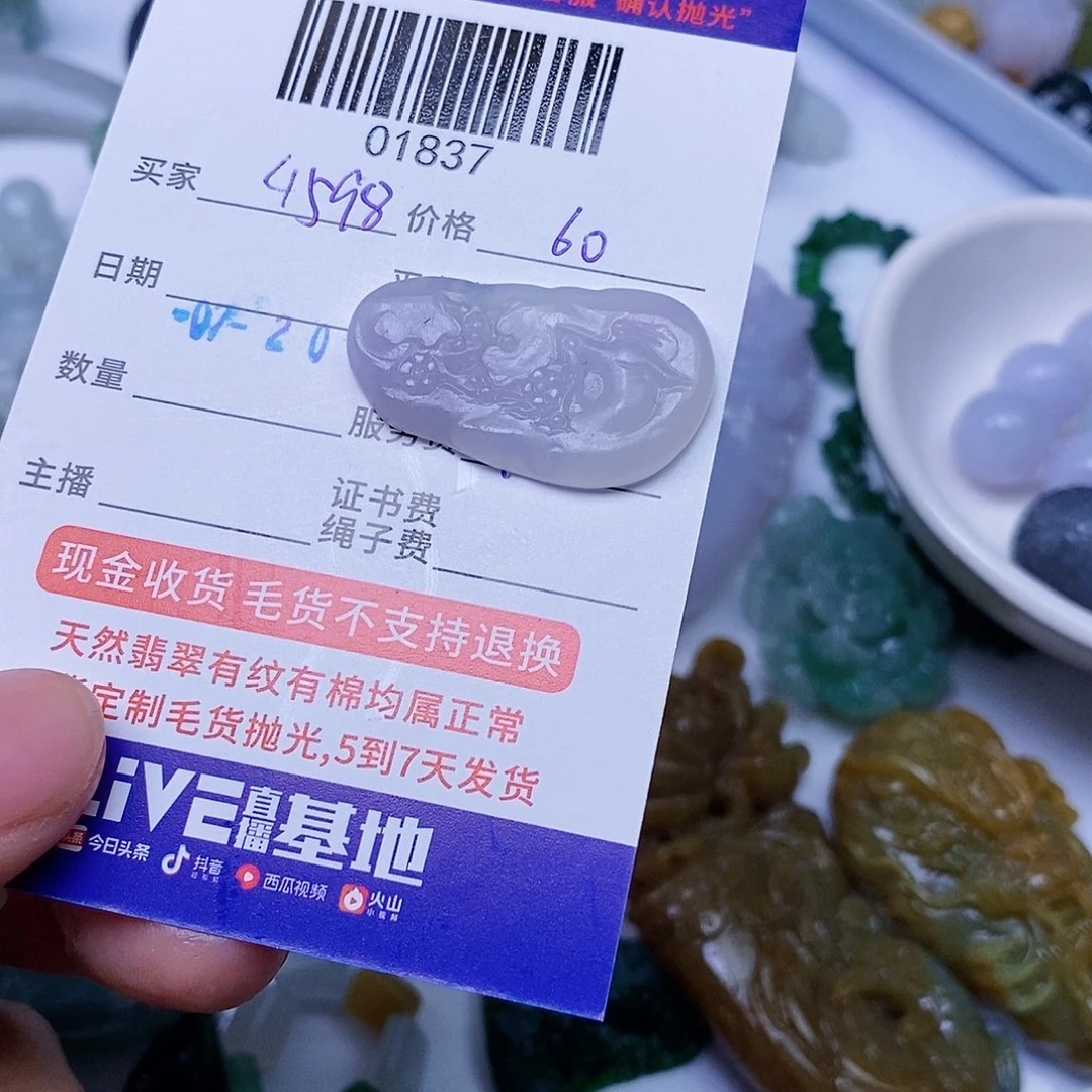 用***0翡翠未镶嵌颈饰翡翠