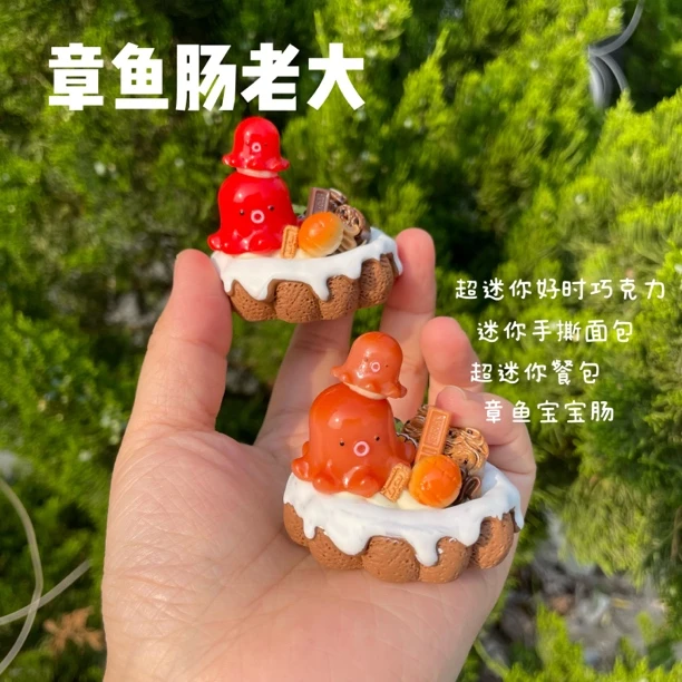 【喜乐定制】章鱼肠老大 双色混 Diy创意手工树脂配件