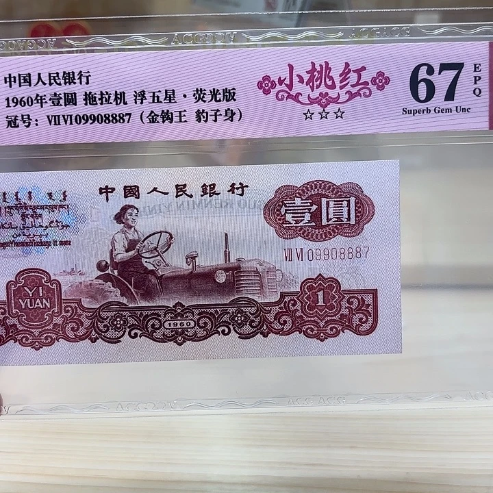 拖拉小桃红豹子身8887
