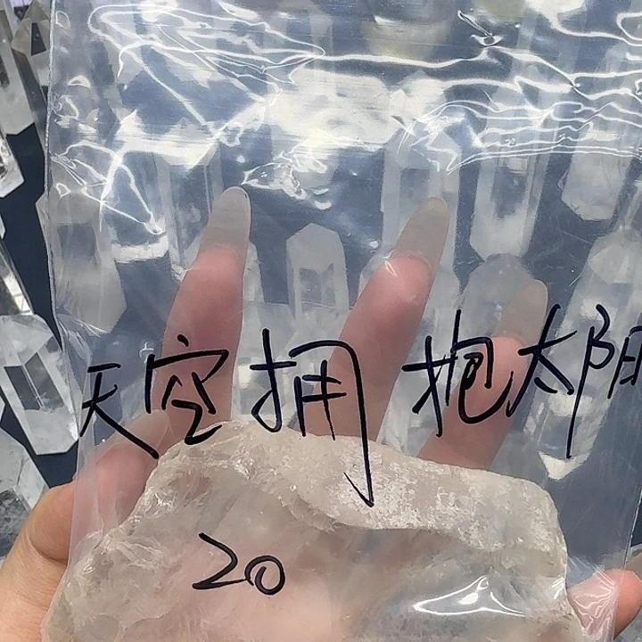 天***阳水晶摆件未镶嵌天然水晶