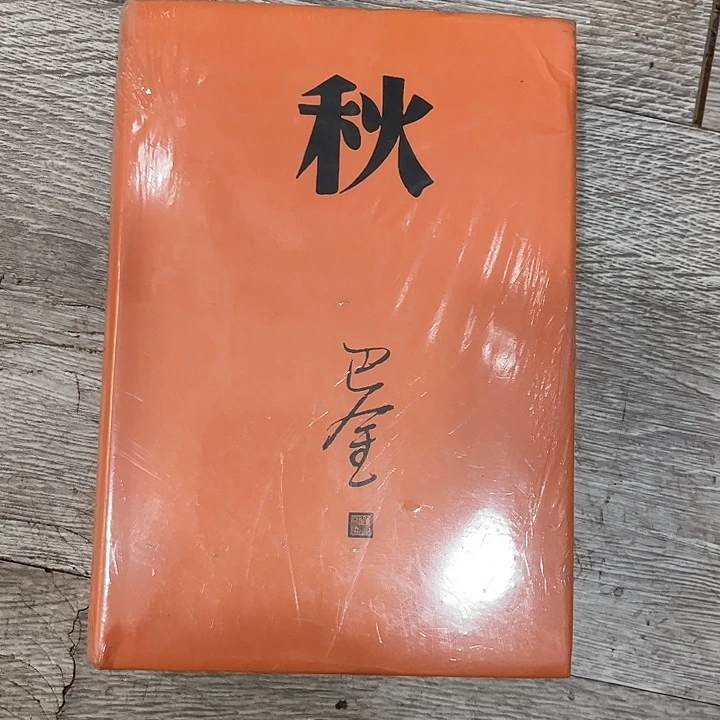 秋秋秋利秋积秋秋