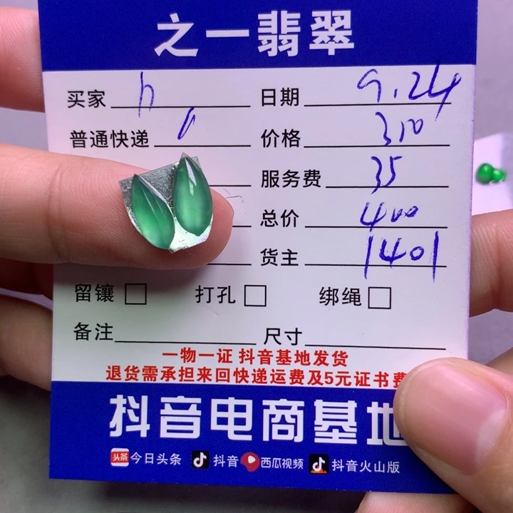 颈饰未镶嵌翡翠?****?