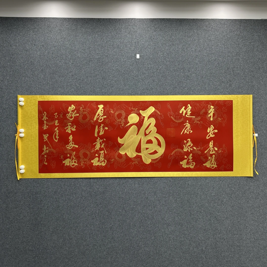 《五福临门》六尺横红金墨宋金武老师手绘