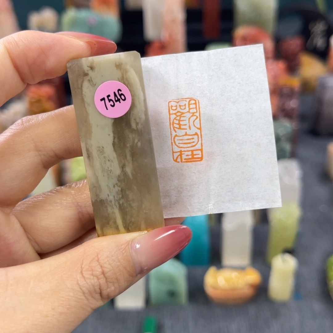 印石昌化石7546包邮包刻
