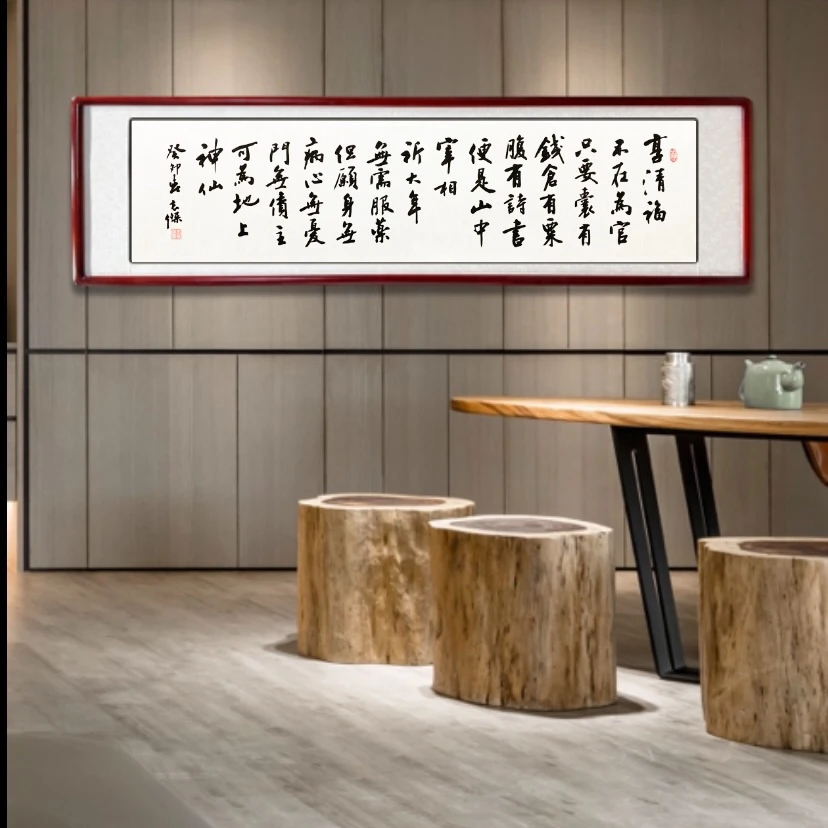 享清福不在为官/传统书法 家庭装饰字画