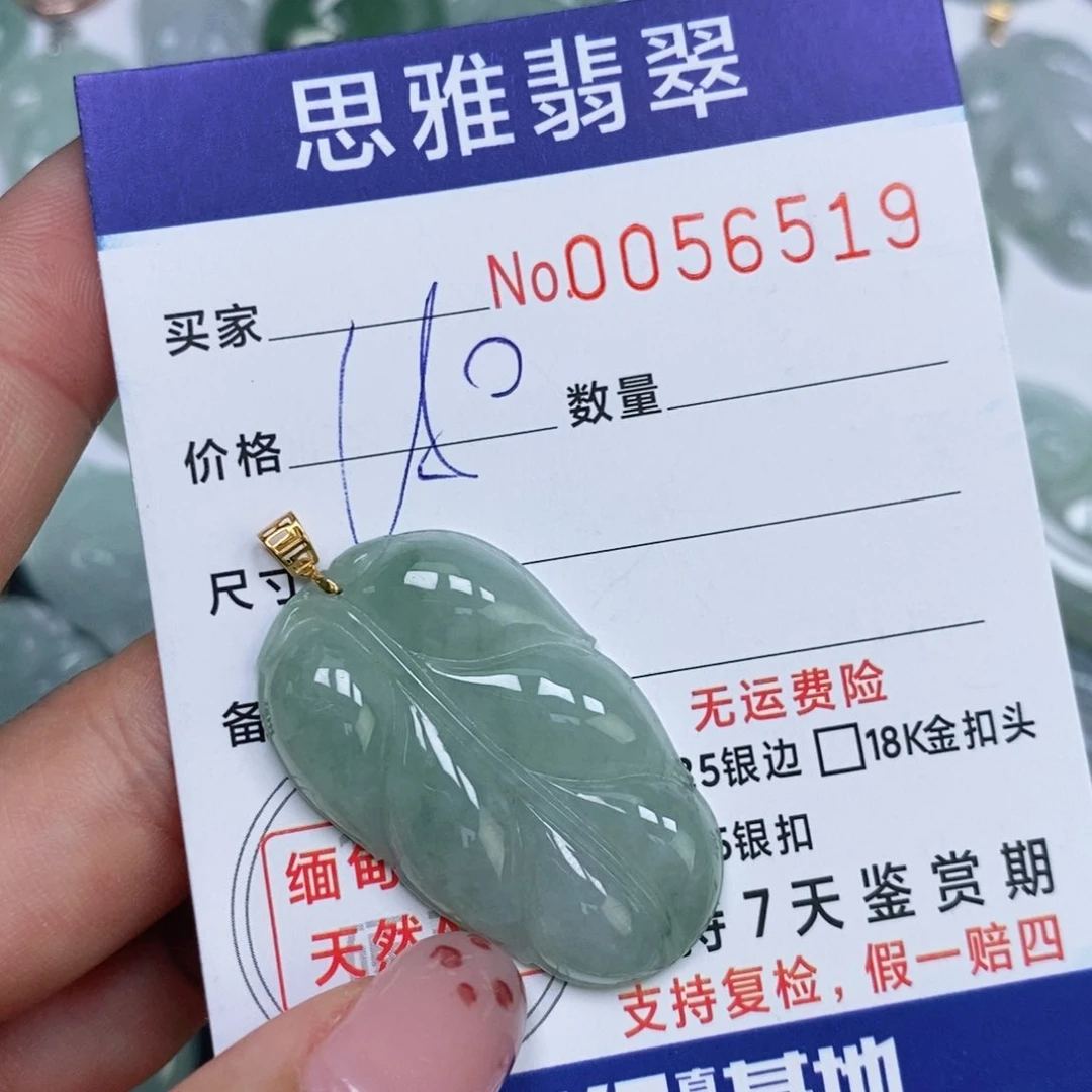 颈饰未镶嵌翡翠天然缅甸翡翠