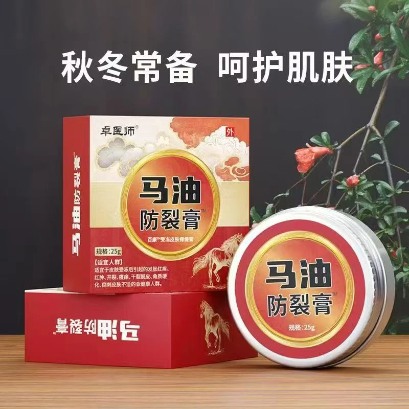 手足干裂克星防裂膏秋冬季脚后跟开裂脱皮修复止痒抑菌草本