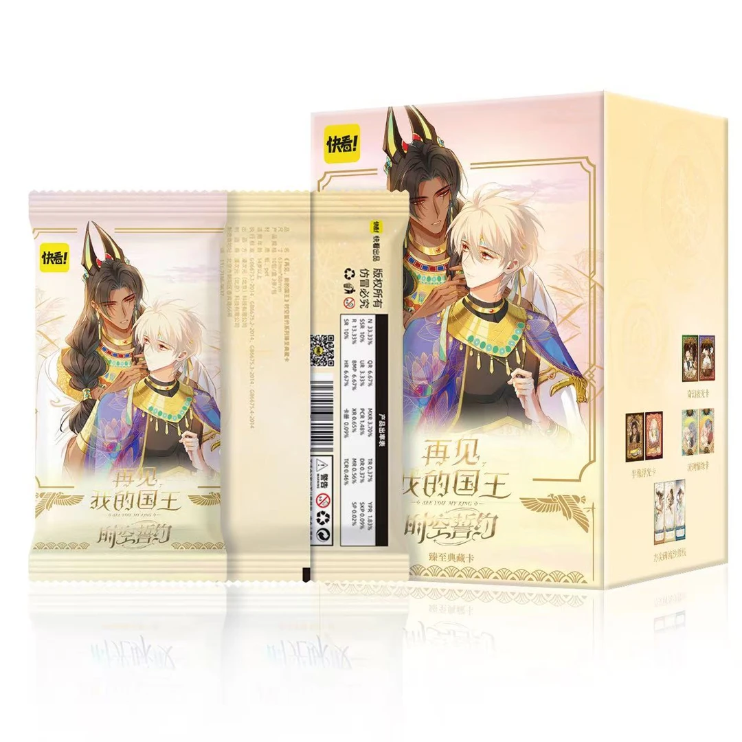 薛少-（平拆）《再见！我的国王》时空誓约系列-第二弹 臻至典藏卡