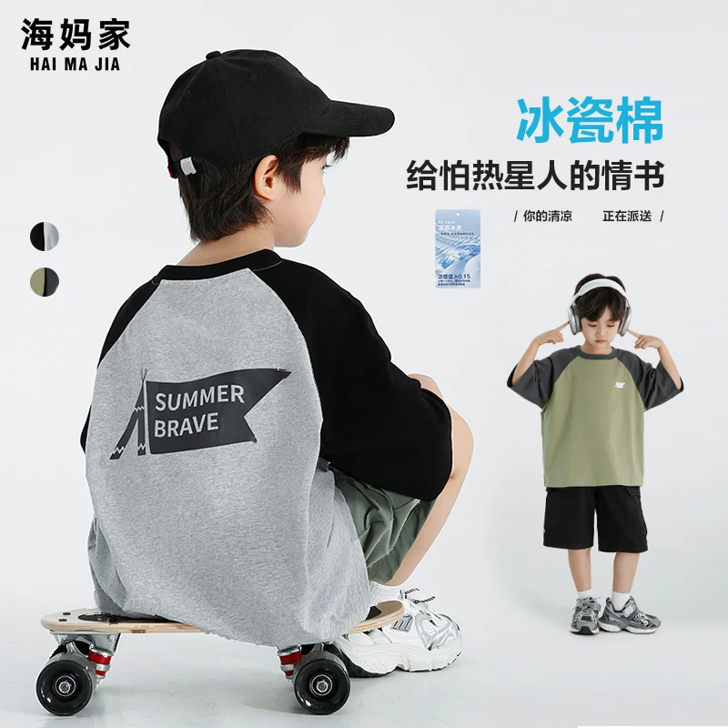 【凉感冰瓷棉】男童短袖T恤夏季新款中大童薄款透气上衣|25ba106