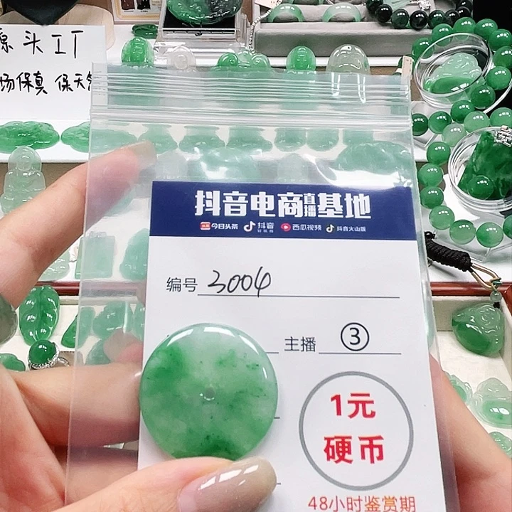 石英质玉未镶嵌颈饰?****