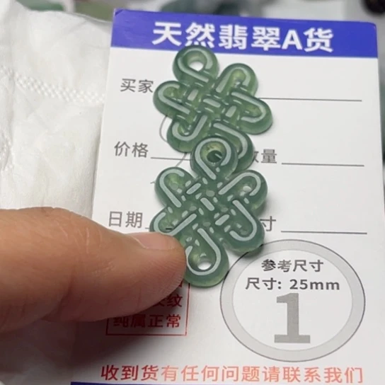 翡翠颈饰未镶嵌中国结